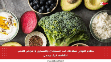 النظام النباتي سلاحك ضد السرطان والسكري وأمراض القلب.. اكتشف كيف يعمل